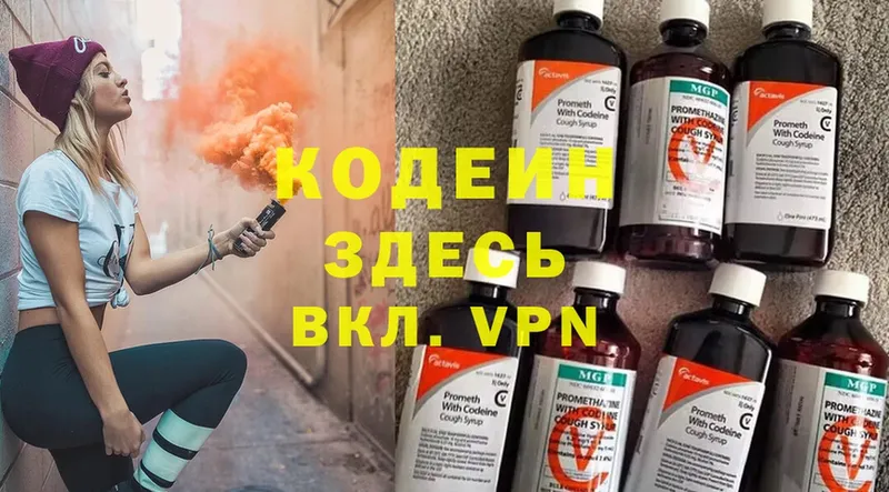 Codein Purple Drank  Почеп 