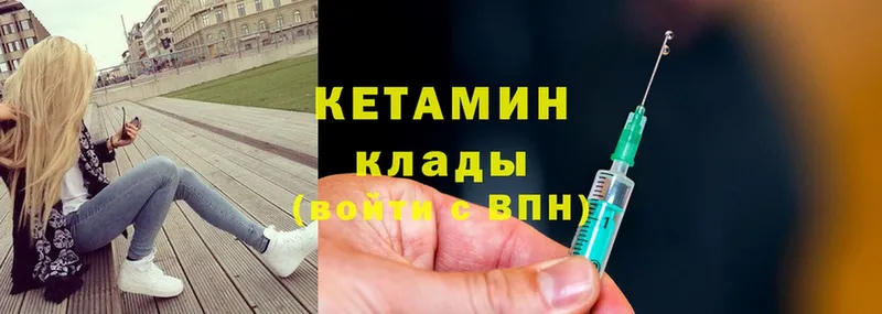 КЕТАМИН ketamine  мега зеркало  Почеп  даркнет сайт 