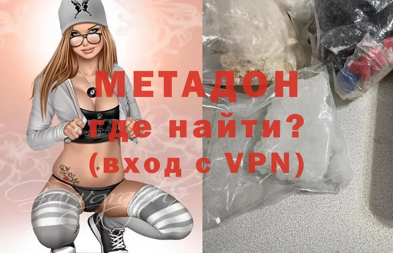 МЕТАДОН VHQ  Почеп 